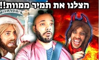 סרטון לעמותת אור ירוק