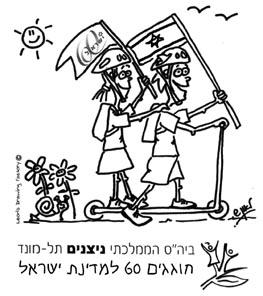 ציור בהזמנה
