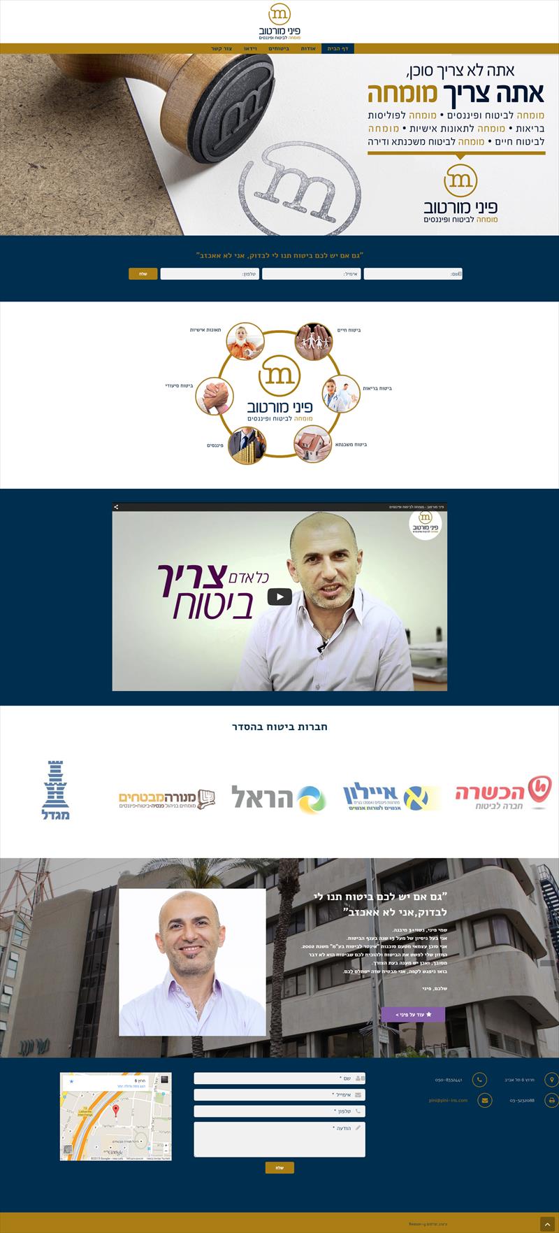 פיני - סוכן ביטוח