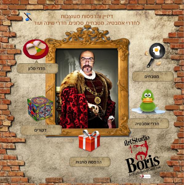 אתר פלאש artstudioboris.com