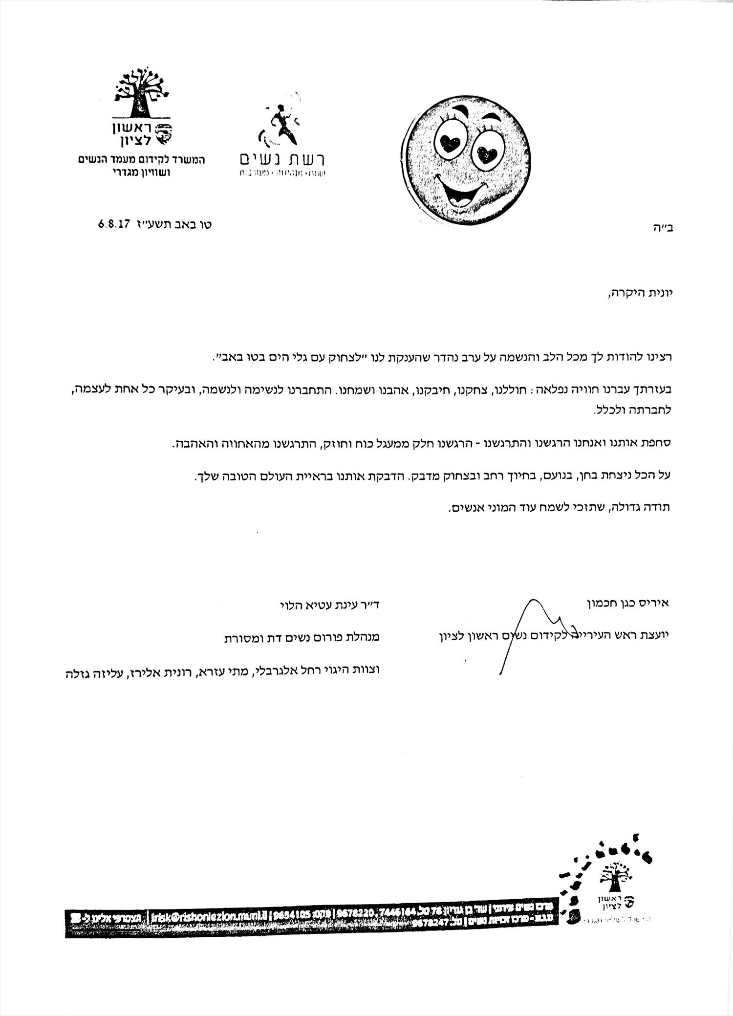 תעודת הוקרה