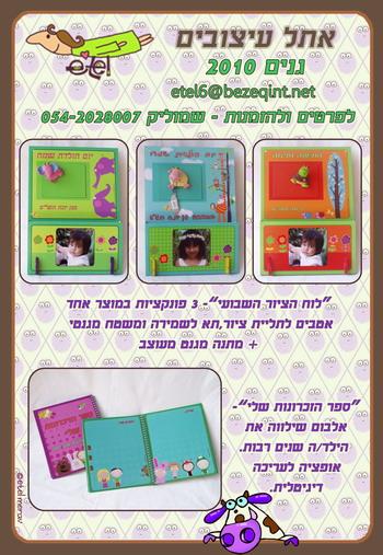 קטלוג גנים 2010