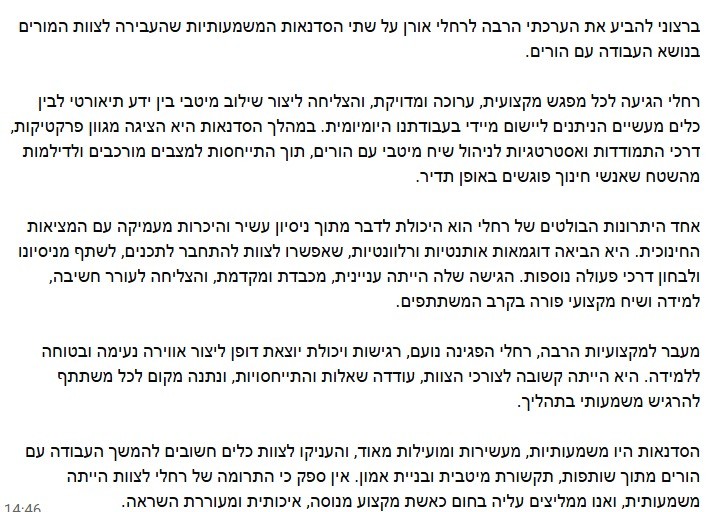 סדנאות לצוותים | תקשורת אפקטיבית והתמודדות עם מצבים מורכבים