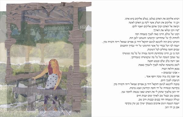 ברכת כלה