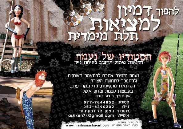 פלייר