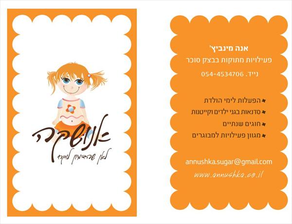 כרטיס ביקור