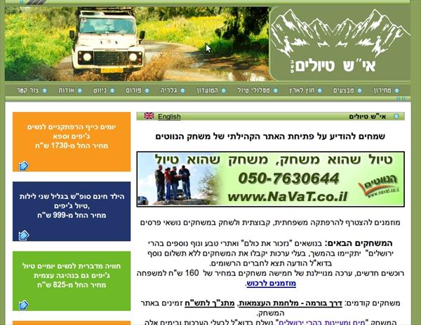 אתר אינטרנט
