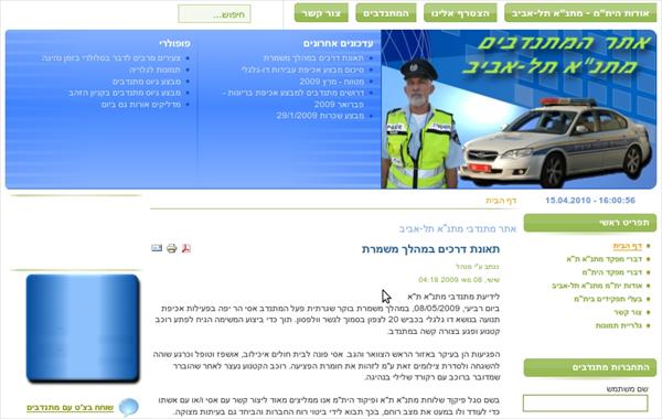אתר אינטרנט