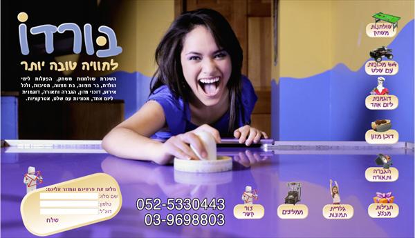 אתר הפעלות - בורדו