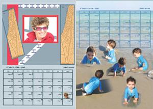 מתנה מושלמת לראש השנה ולימי הולדת. לוח שנה אישי!