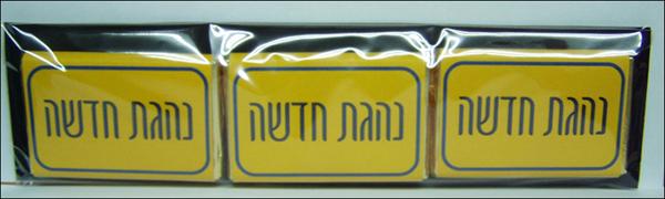 שוקולדים מעוצבים באופן אישי
