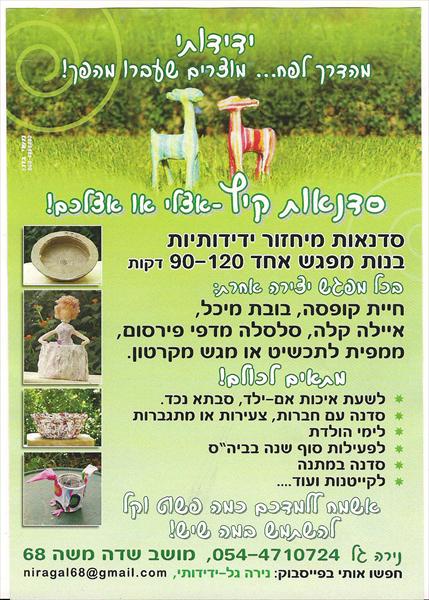 סדנאות קיץ