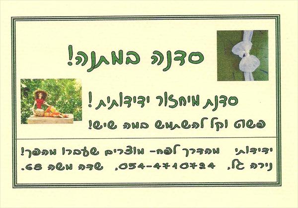סדנה אישית במתנה!