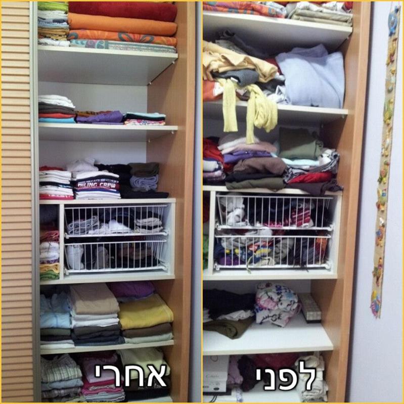 סידור ארונות - לפני ואחרי