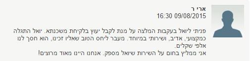 המלצה מארי