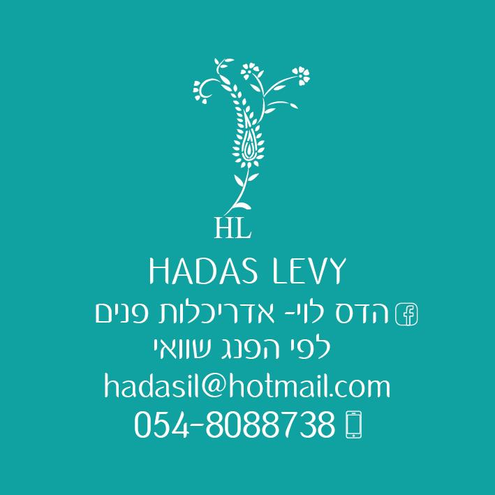עיצוב כרטיס ביקור לאדריכלית ומעצבת פנים