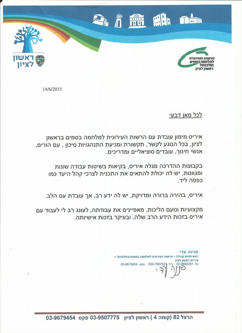 סדנאות לאנשי מקצוע וצוותים
