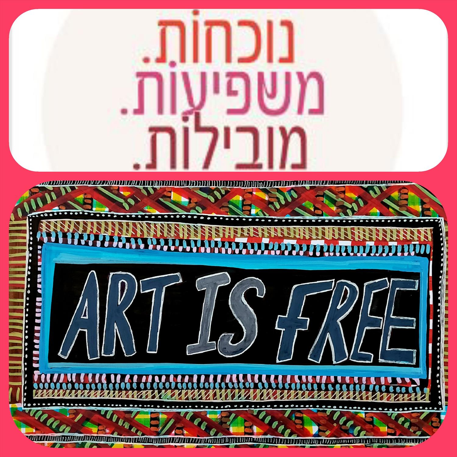 נשים פורצות דרך בחברה הישראלית ספר הנשים השיתופי הראשון מירית בן נון ציירת