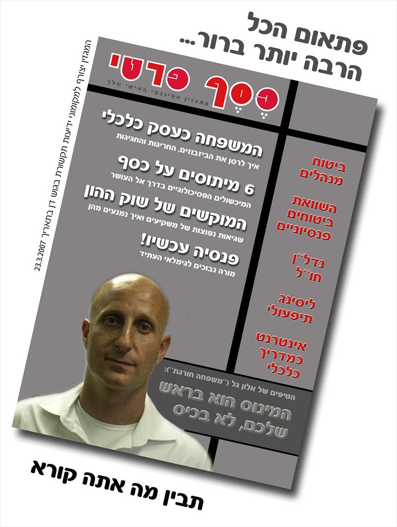 כסף פרטי