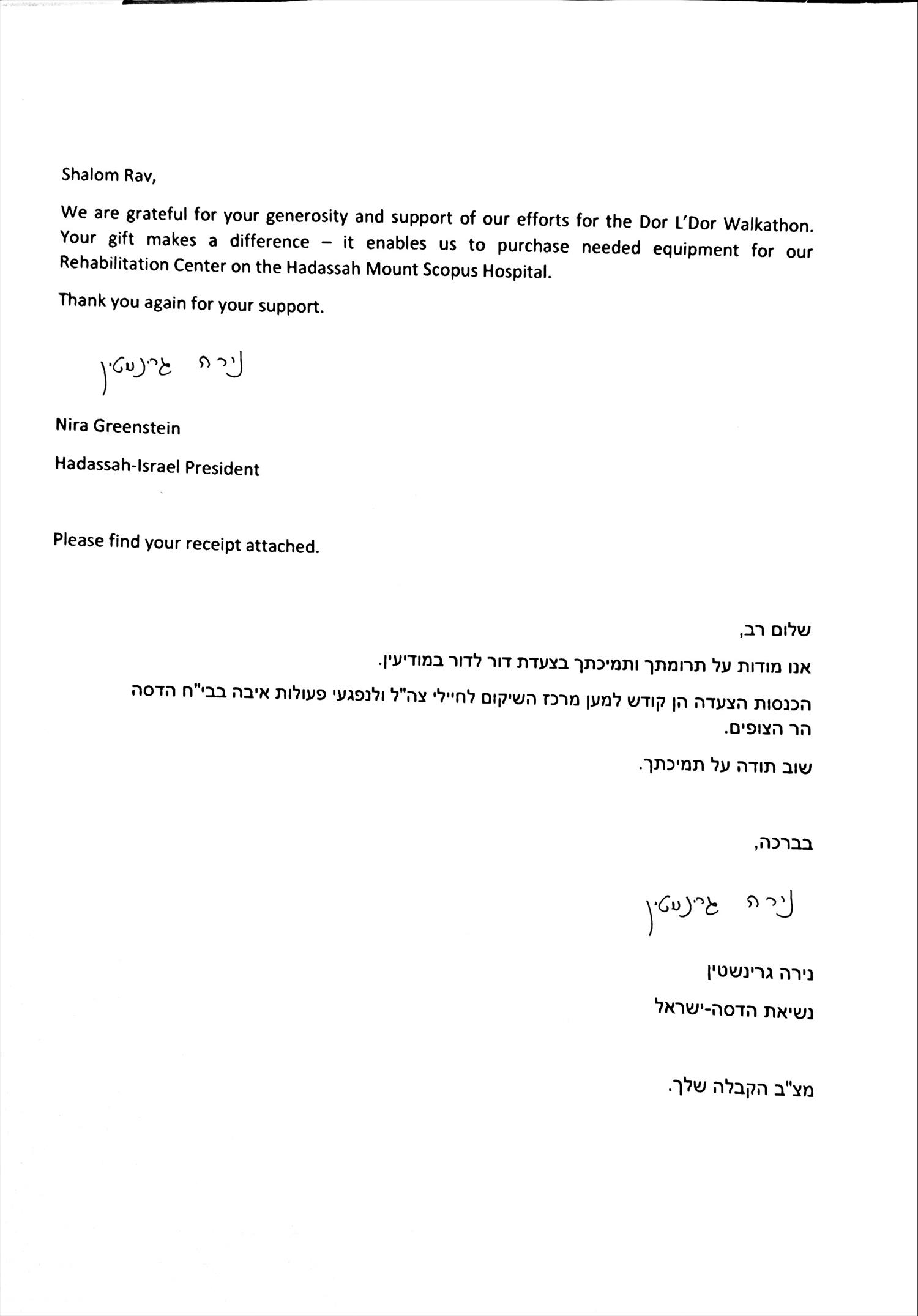 תעודת הוקרה
