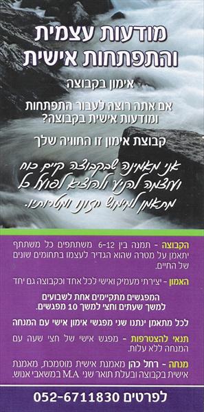 אימון בקבוצה