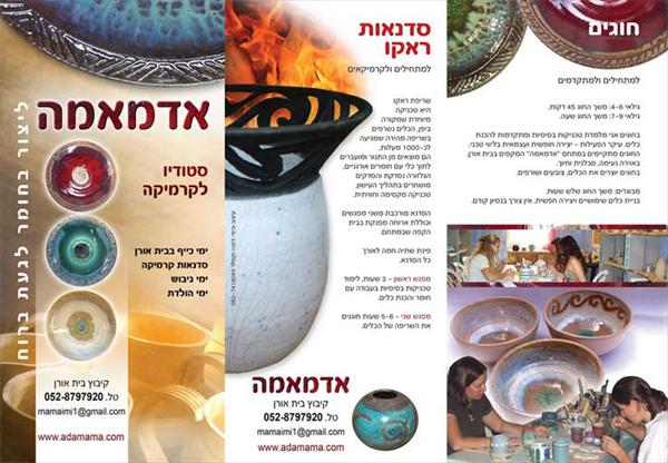 עיצוב פרוספקט עבור אימי
