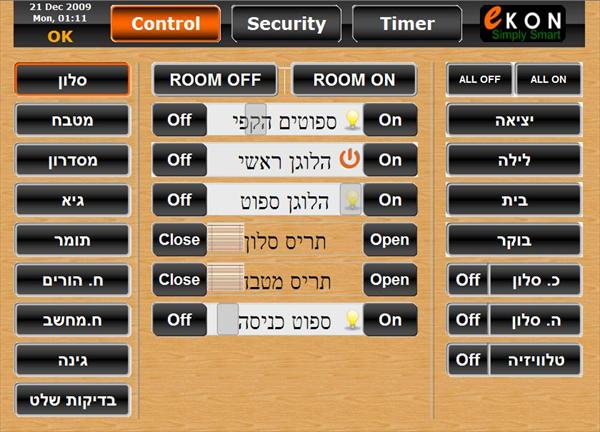 תפריט שליטה