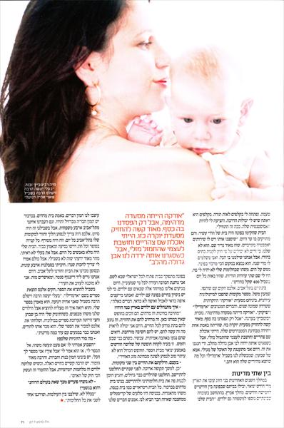 "קלפי סודות"-כתבה בעיתון "את"-חלק 2