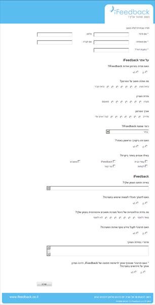 משוב מיידי