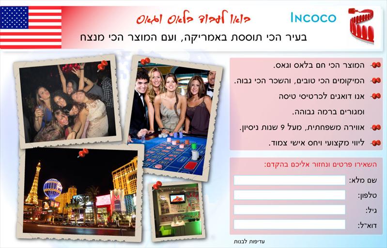 דף נחיתה לשיווק מוצר בחו"ל