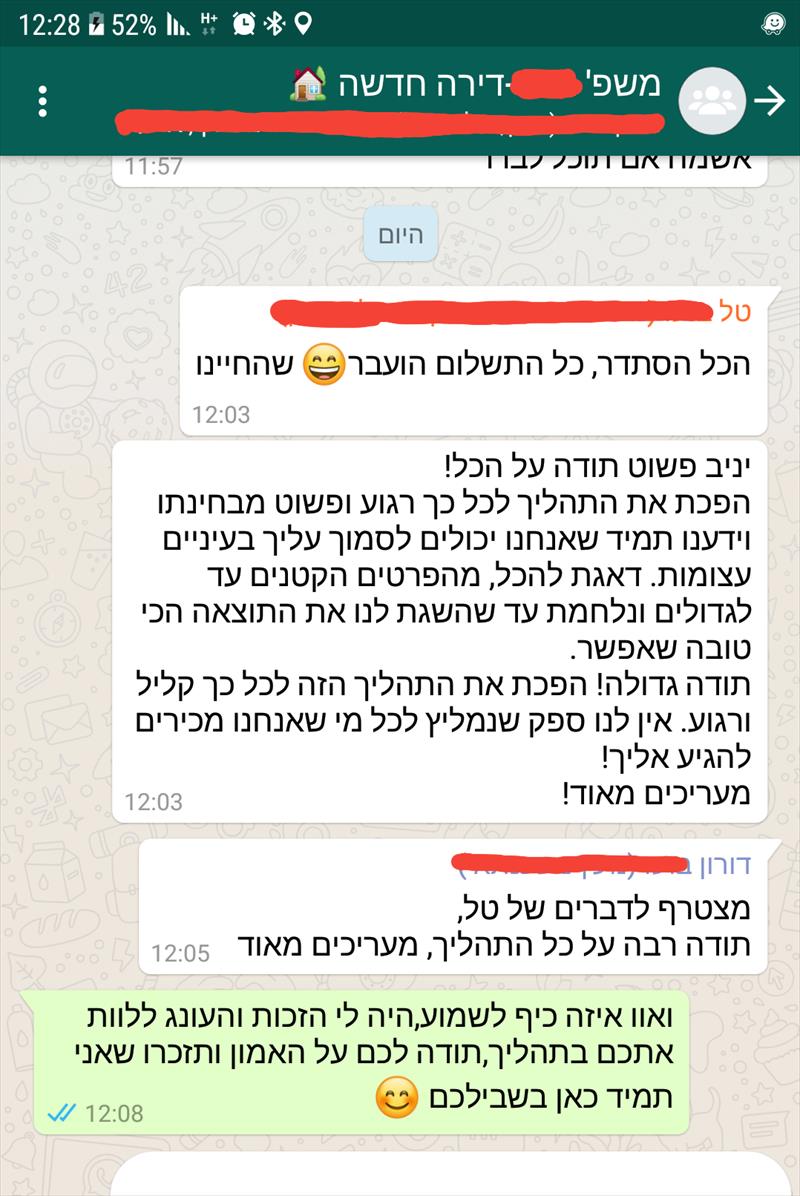 משפ' בועז