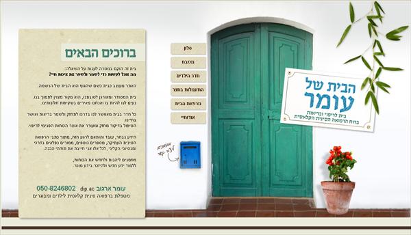 אתר מדהים למטפלת ברפואה סינית