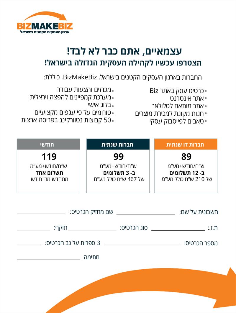 חומרים - כנס נדל"ן מאי 2015