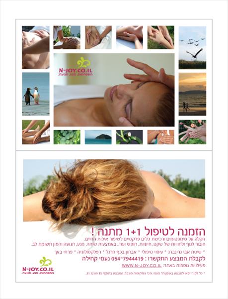 טיפולי גוף נפש