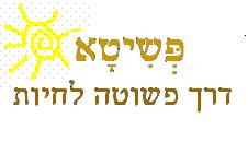 סדנת אימון לקראת בר מצוה