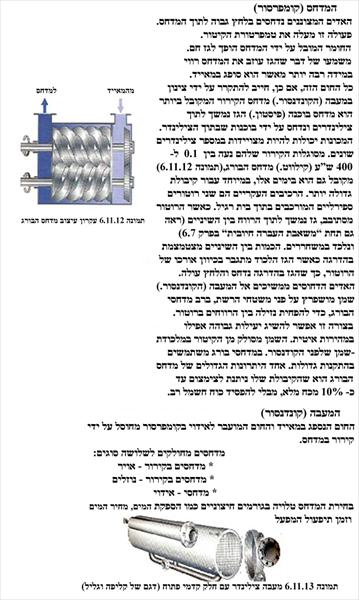 תרגום מאנגלית