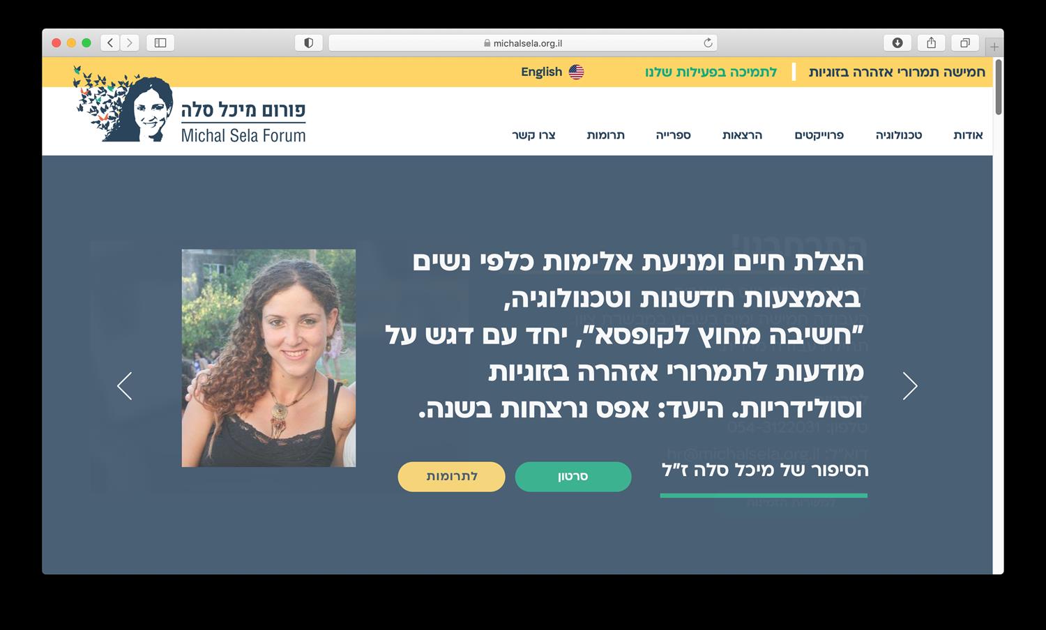 אתר פורום מיכל סלה
