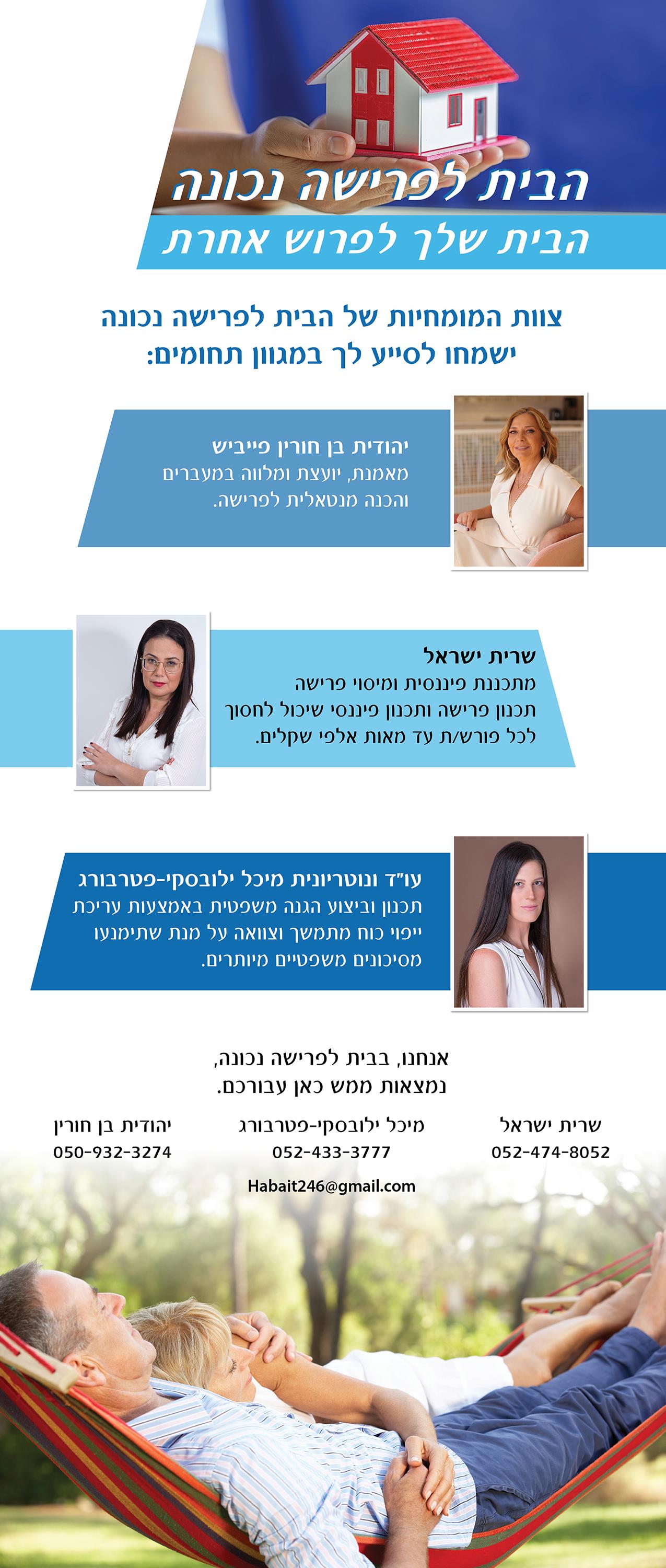 רול אפ מעוצב