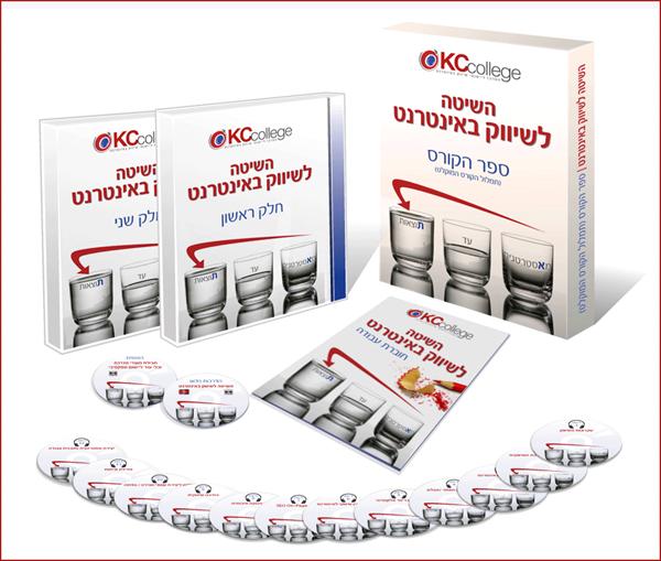השיטה לשיווק באינטרנט - מאסטרטגיה עד תוצאות