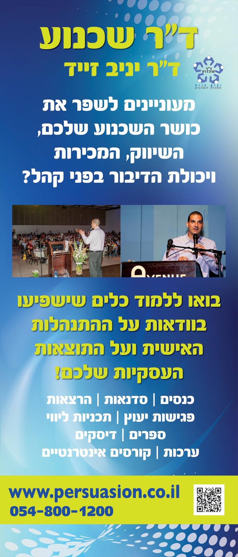 עיצוב רול אפ