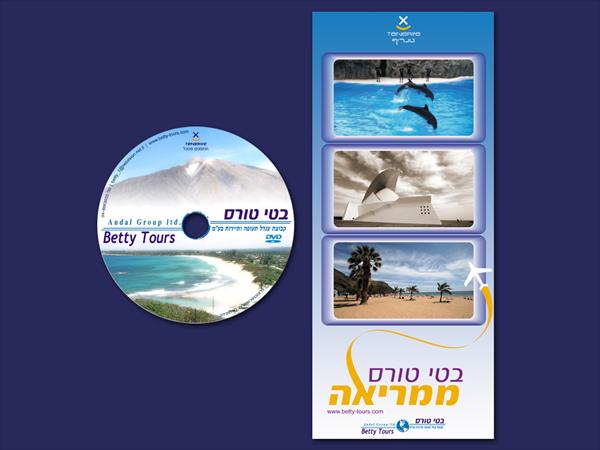 בטי טורס - חיפה