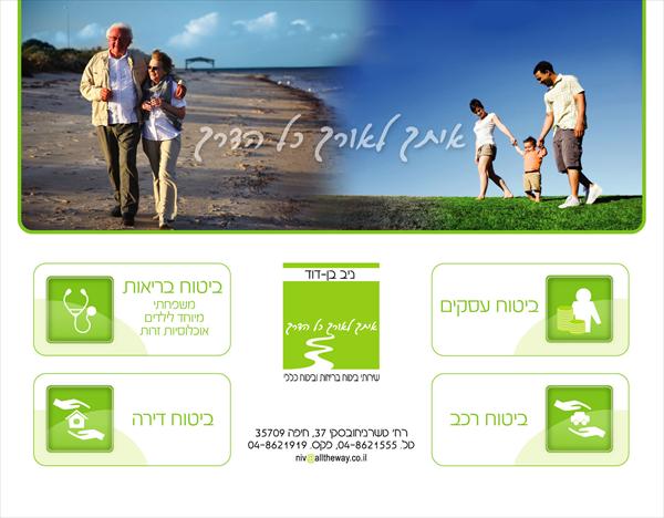 תחום פעילות