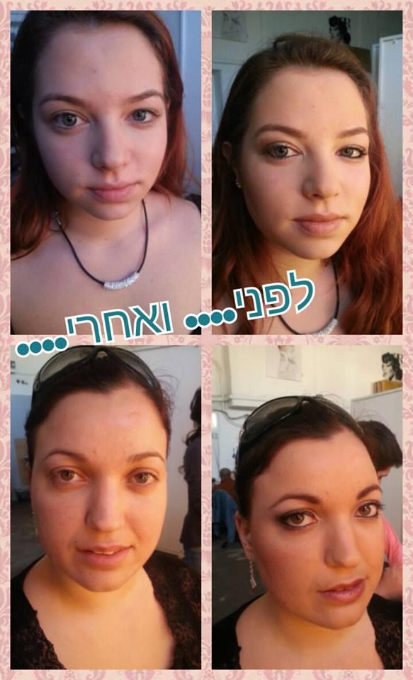 לפני איפור ולאחריו ... מיצאו את ההבדל ;-)