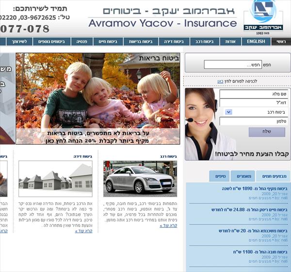 אברהמוב ביטוחים
