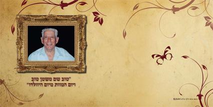 ספר זיכרון לסבא