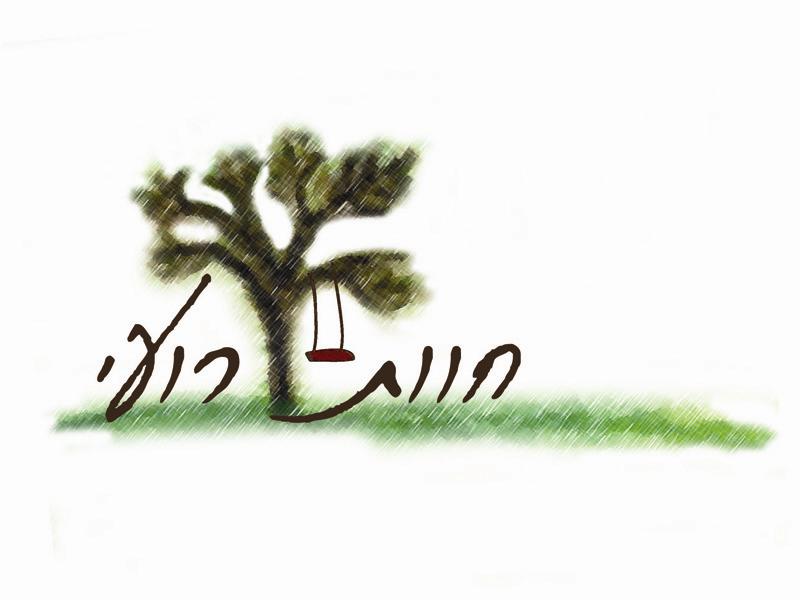לוגו חוות רועי