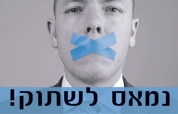 25000 פליירים