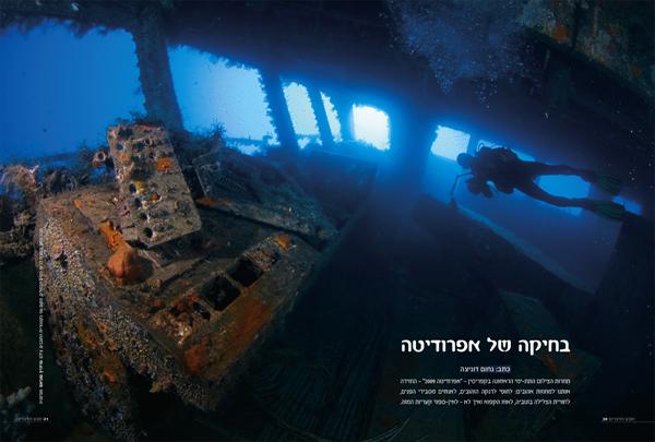 תחרות צילום צלילה