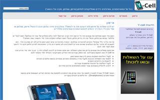 y-cell.co.il