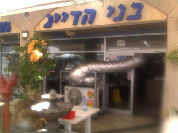 השכרת מזגנים בני הדייג